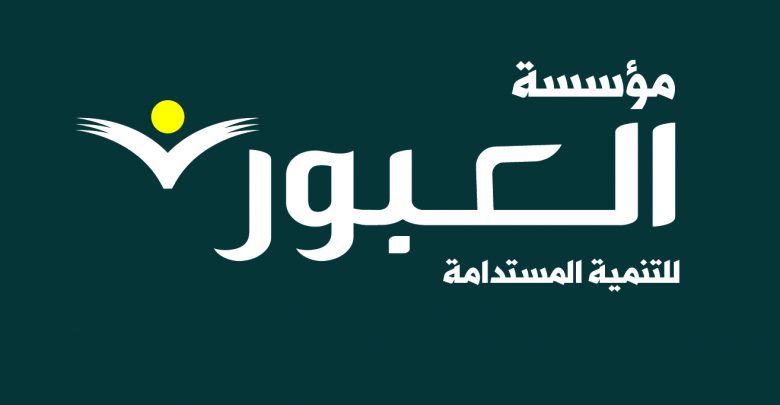 1000 وجبة إفطار صائم من مؤسسة العبور للتنمية المستدامة في رمضان للأسر الأكثر احتياجًا