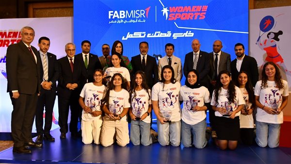 بنك أبوظبي الأول مصر يرعى الرياضيات الناشئات من خلال منصةWomen in Sports ضمن إطار أهدافه الاستراتيجية لتمكين المرأة ودعم الرياضة