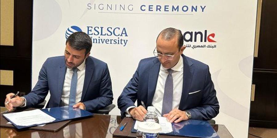 البنك المصري لتنمية الصادرات يوقع مذكرة تفاهم مع جامعة ESLSCA في إطار رعايته لقمة التعليم التنفيذي في نسختها الثانية